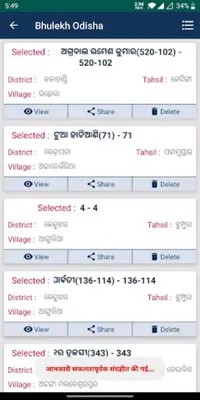 Odisha Bhulekh Land Record android App screenshot 0