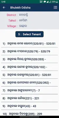 Odisha Bhulekh Land Record android App screenshot 2