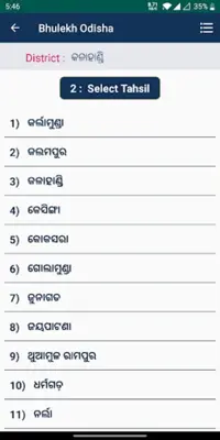 Odisha Bhulekh Land Record android App screenshot 5