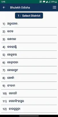 Odisha Bhulekh Land Record android App screenshot 6